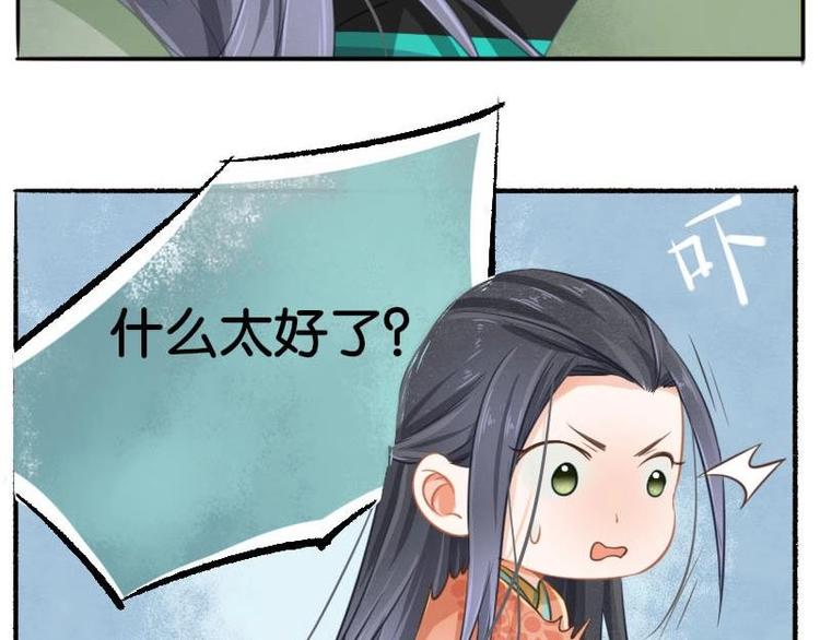 醉玲珑韩漫全集-第6话无删减无遮挡章节图片 