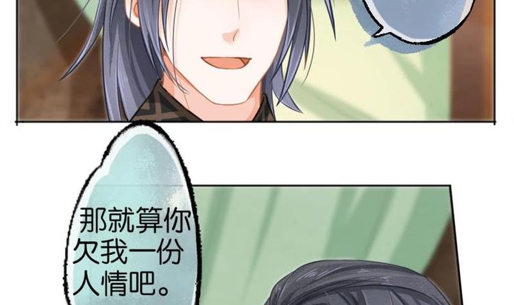 醉玲珑韩漫全集-第6话无删减无遮挡章节图片 