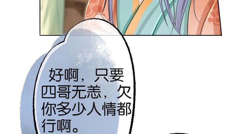 醉玲珑韩漫全集-第6话无删减无遮挡章节图片 