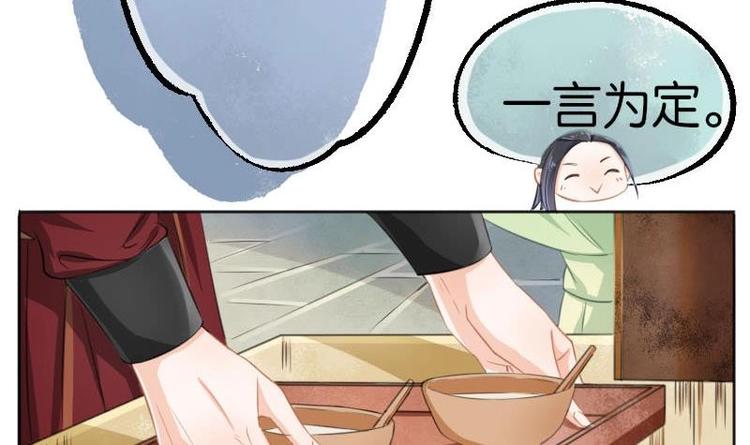 醉玲珑韩漫全集-第6话无删减无遮挡章节图片 