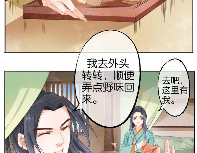 醉玲珑韩漫全集-第6话无删减无遮挡章节图片 