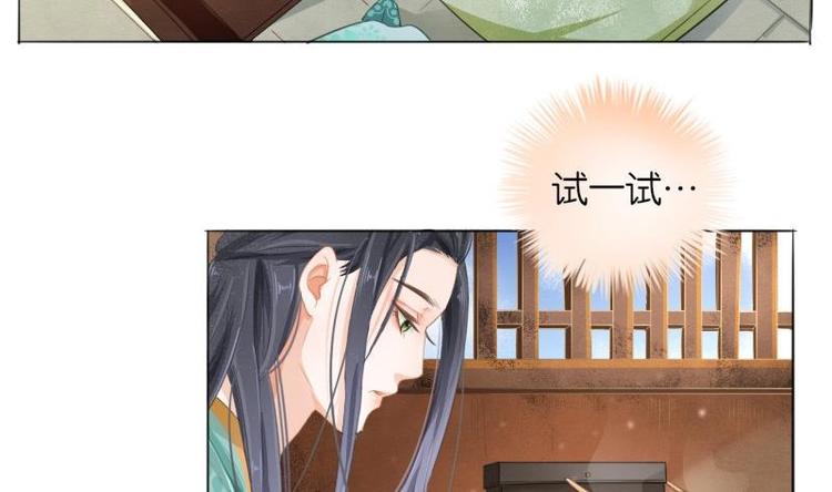 醉玲珑韩漫全集-第6话无删减无遮挡章节图片 