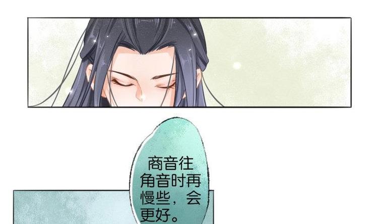 醉玲珑韩漫全集-第6话无删减无遮挡章节图片 