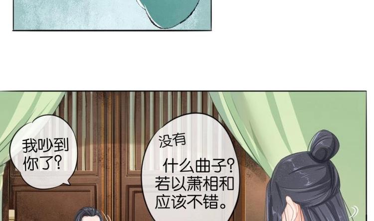 醉玲珑韩漫全集-第6话无删减无遮挡章节图片 