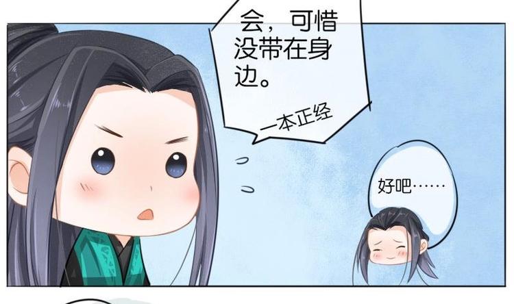 醉玲珑韩漫全集-第6话无删减无遮挡章节图片 