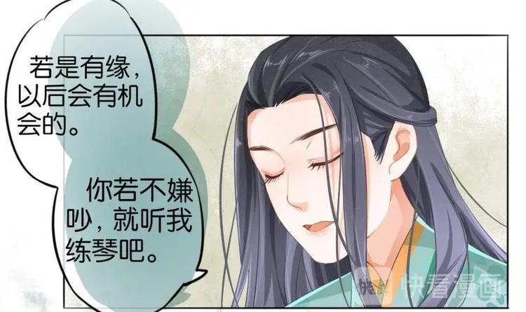 醉玲珑韩漫全集-第6话无删减无遮挡章节图片 