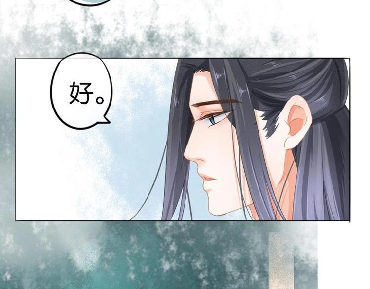 醉玲珑韩漫全集-第6话无删减无遮挡章节图片 