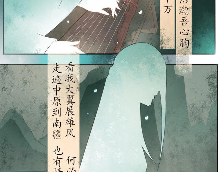 醉玲珑韩漫全集-第6话无删减无遮挡章节图片 