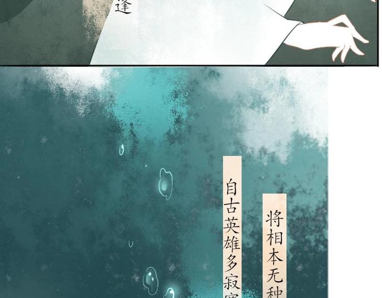 醉玲珑韩漫全集-第6话无删减无遮挡章节图片 