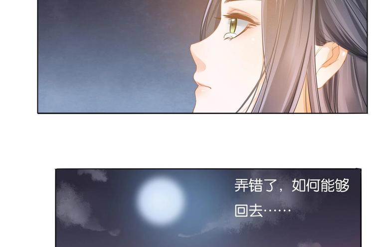 醉玲珑韩漫全集-第7话无删减无遮挡章节图片 