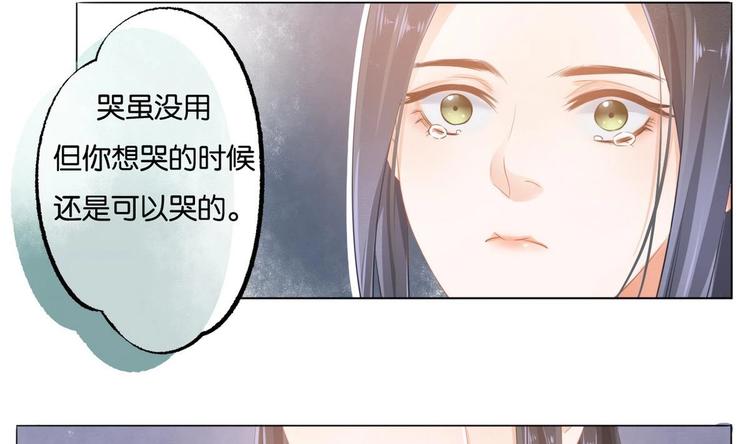 醉玲珑韩漫全集-第7话无删减无遮挡章节图片 