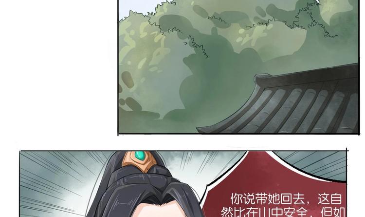 醉玲珑韩漫全集-第7话无删减无遮挡章节图片 
