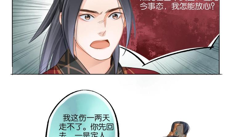 醉玲珑韩漫全集-第7话无删减无遮挡章节图片 