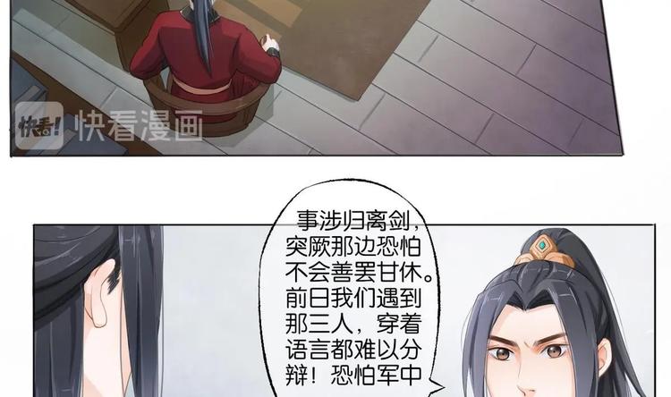 醉玲珑韩漫全集-第7话无删减无遮挡章节图片 