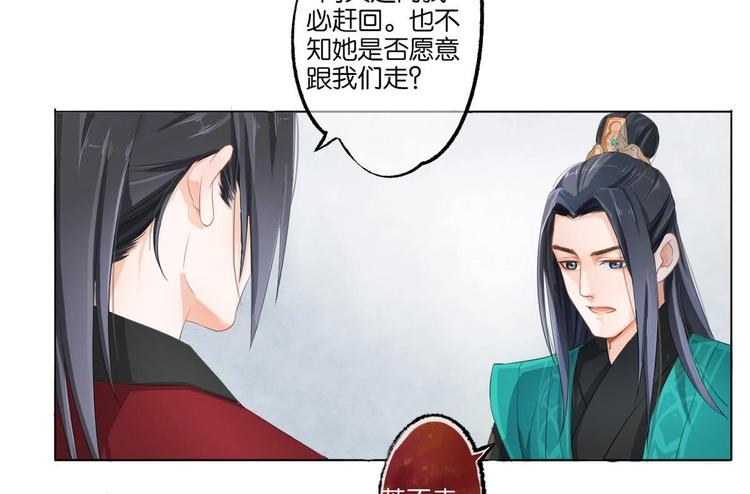 醉玲珑韩漫全集-第7话无删减无遮挡章节图片 
