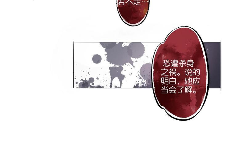 醉玲珑韩漫全集-第7话无删减无遮挡章节图片 