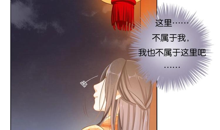 醉玲珑韩漫全集-第7话无删减无遮挡章节图片 