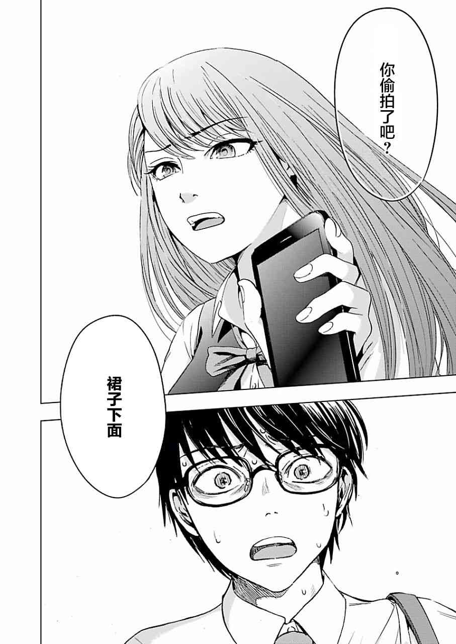罪孽与快感韩漫全集-1话无删减无遮挡章节图片 