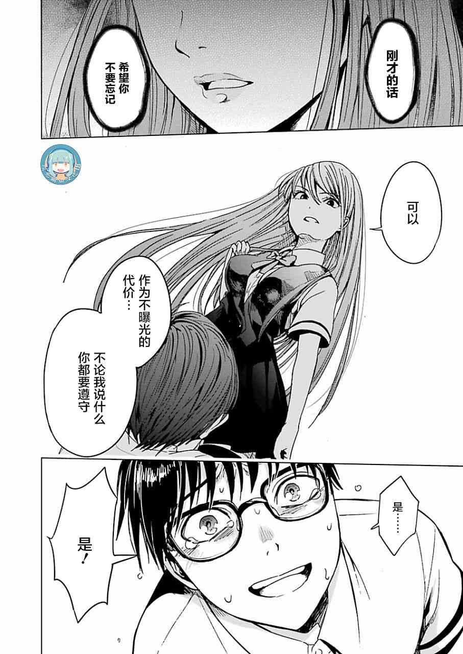 罪孽与快感韩漫全集-1话无删减无遮挡章节图片 