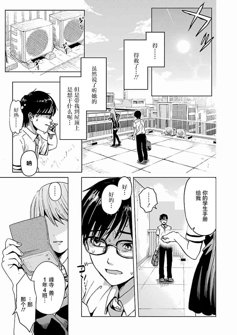 罪孽与快感韩漫全集-1话无删减无遮挡章节图片 