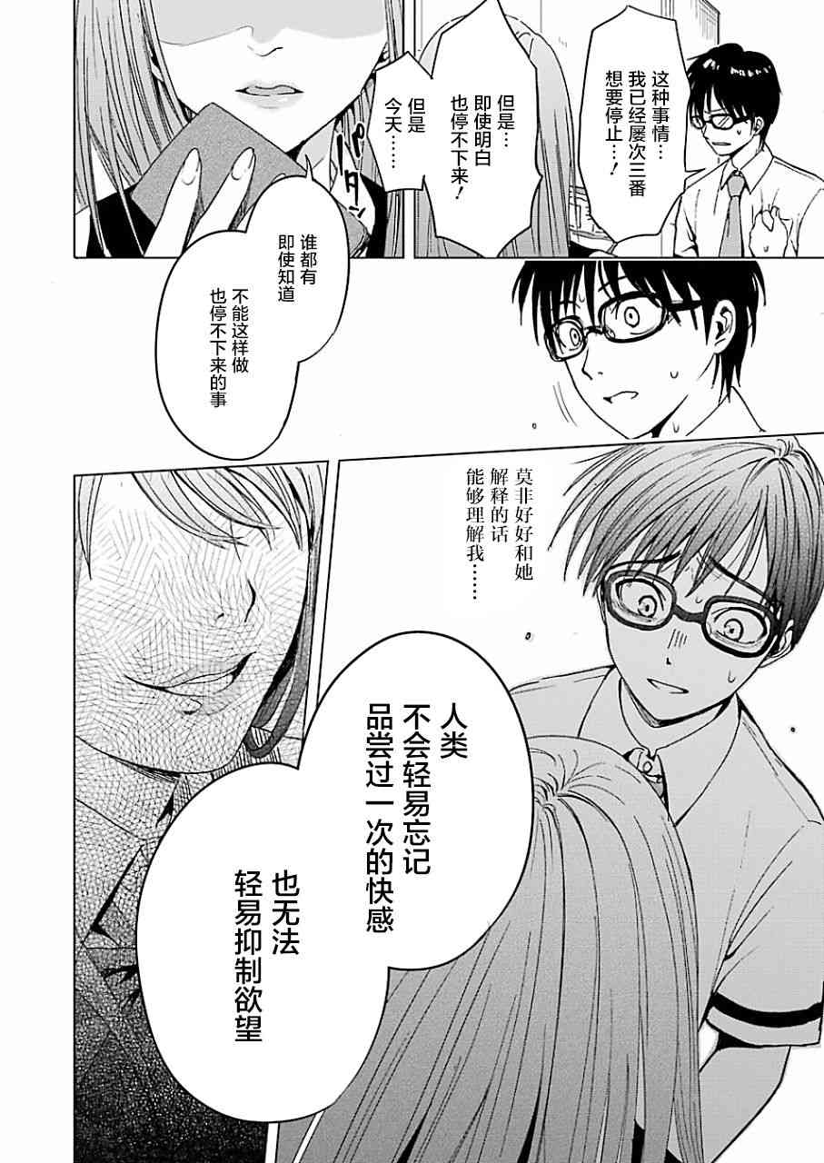 罪孽与快感韩漫全集-1话无删减无遮挡章节图片 