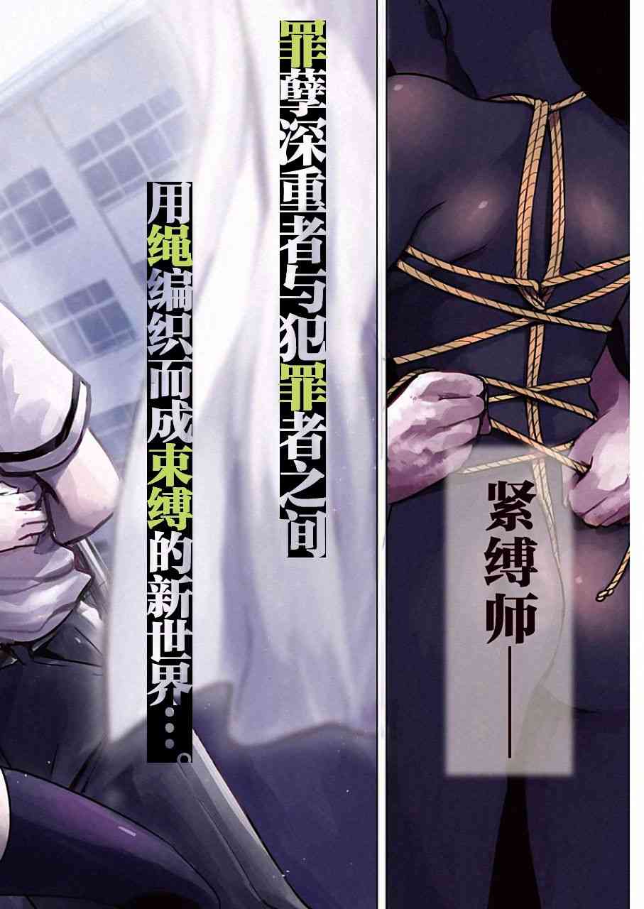 罪孽与快感韩漫全集-1话无删减无遮挡章节图片 