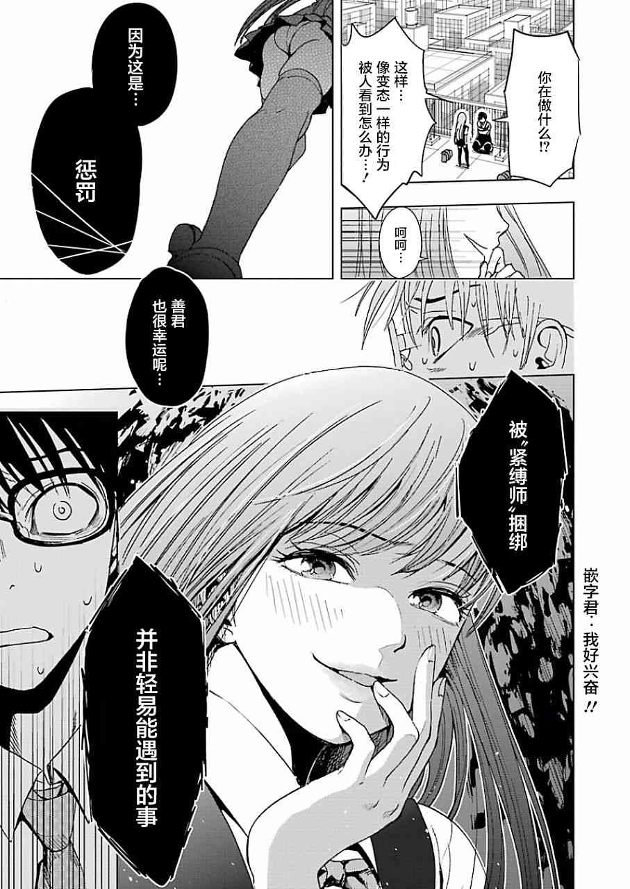 罪孽与快感韩漫全集-1话无删减无遮挡章节图片 