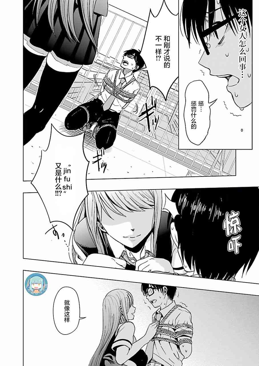 罪孽与快感韩漫全集-1话无删减无遮挡章节图片 