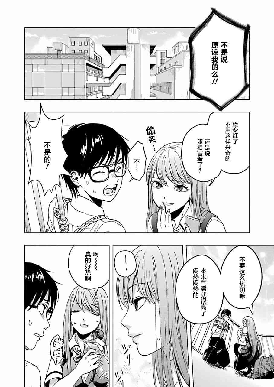 罪孽与快感韩漫全集-1话无删减无遮挡章节图片 