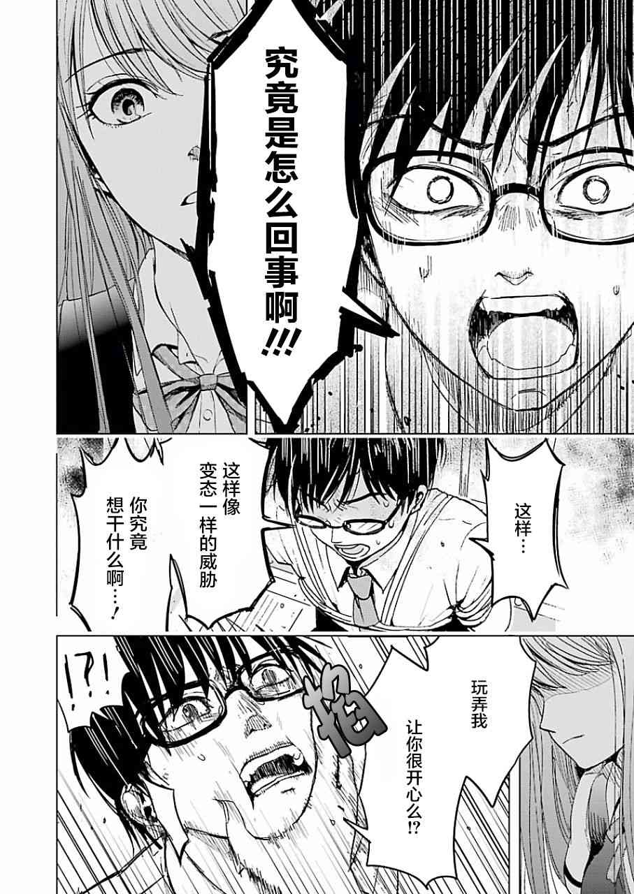 罪孽与快感韩漫全集-1话无删减无遮挡章节图片 