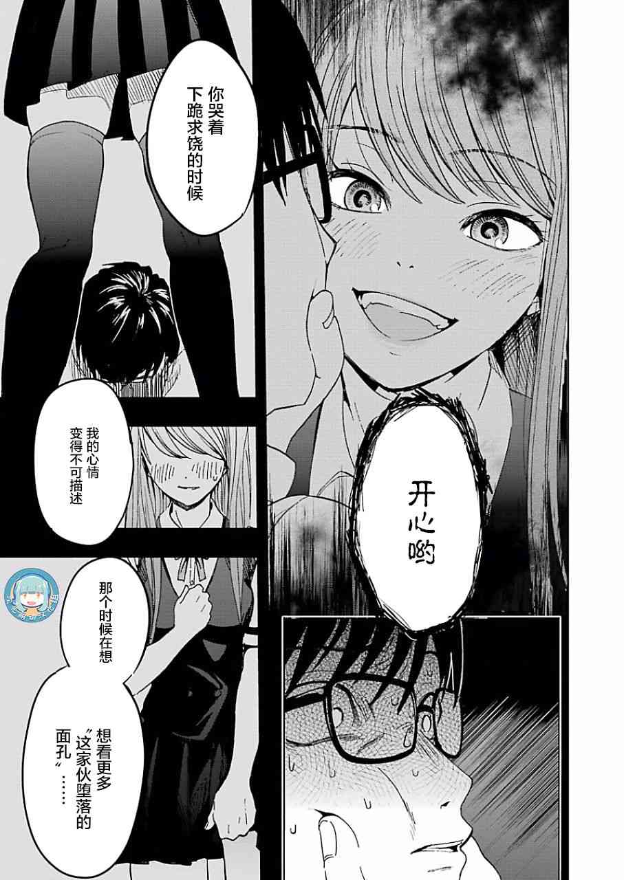 罪孽与快感韩漫全集-1话无删减无遮挡章节图片 