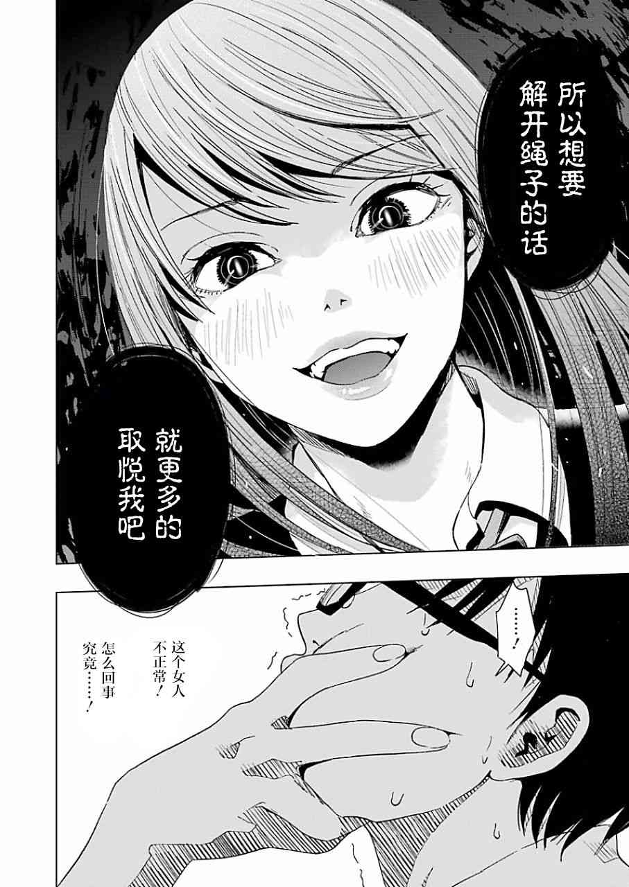 罪孽与快感韩漫全集-1话无删减无遮挡章节图片 