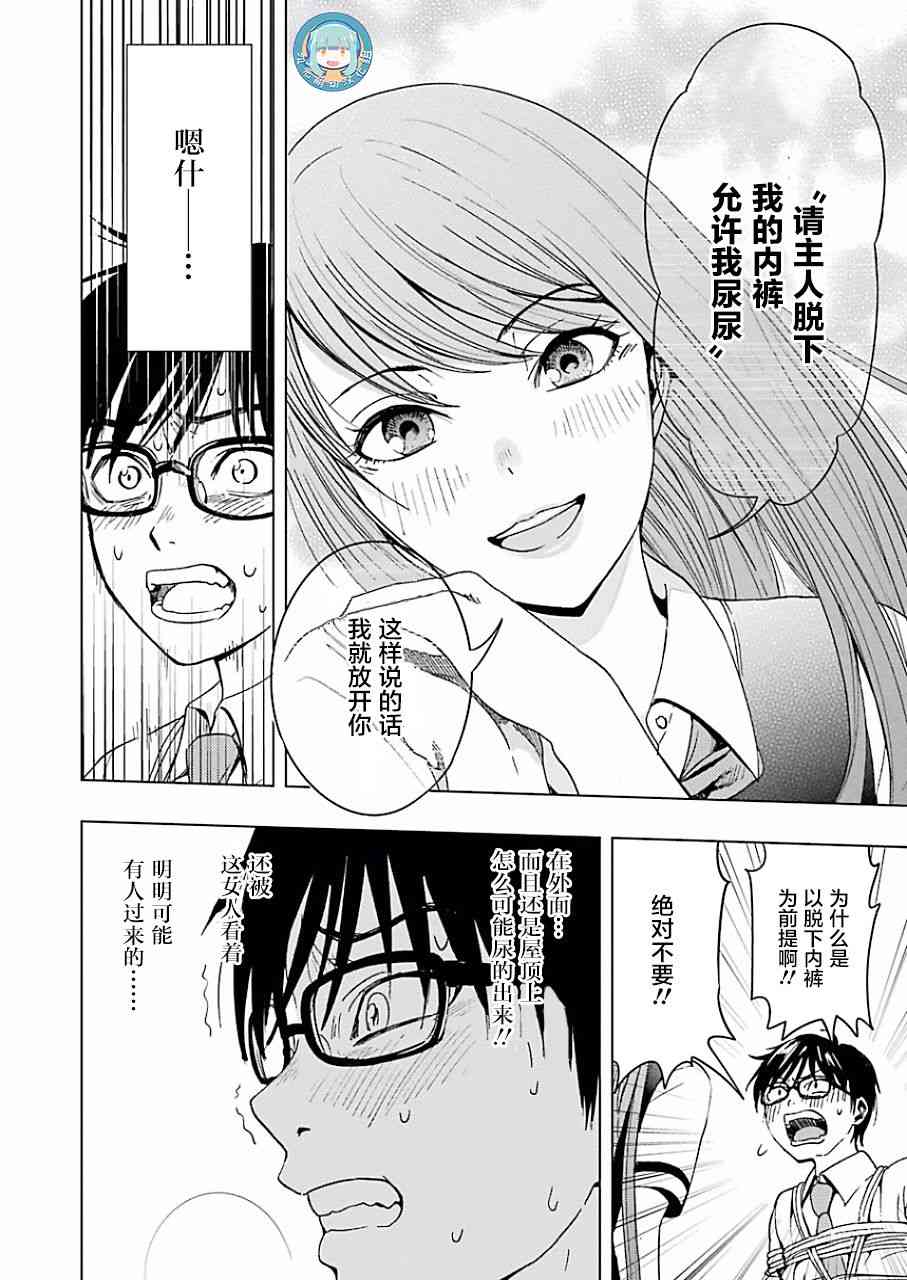 罪孽与快感韩漫全集-1话无删减无遮挡章节图片 