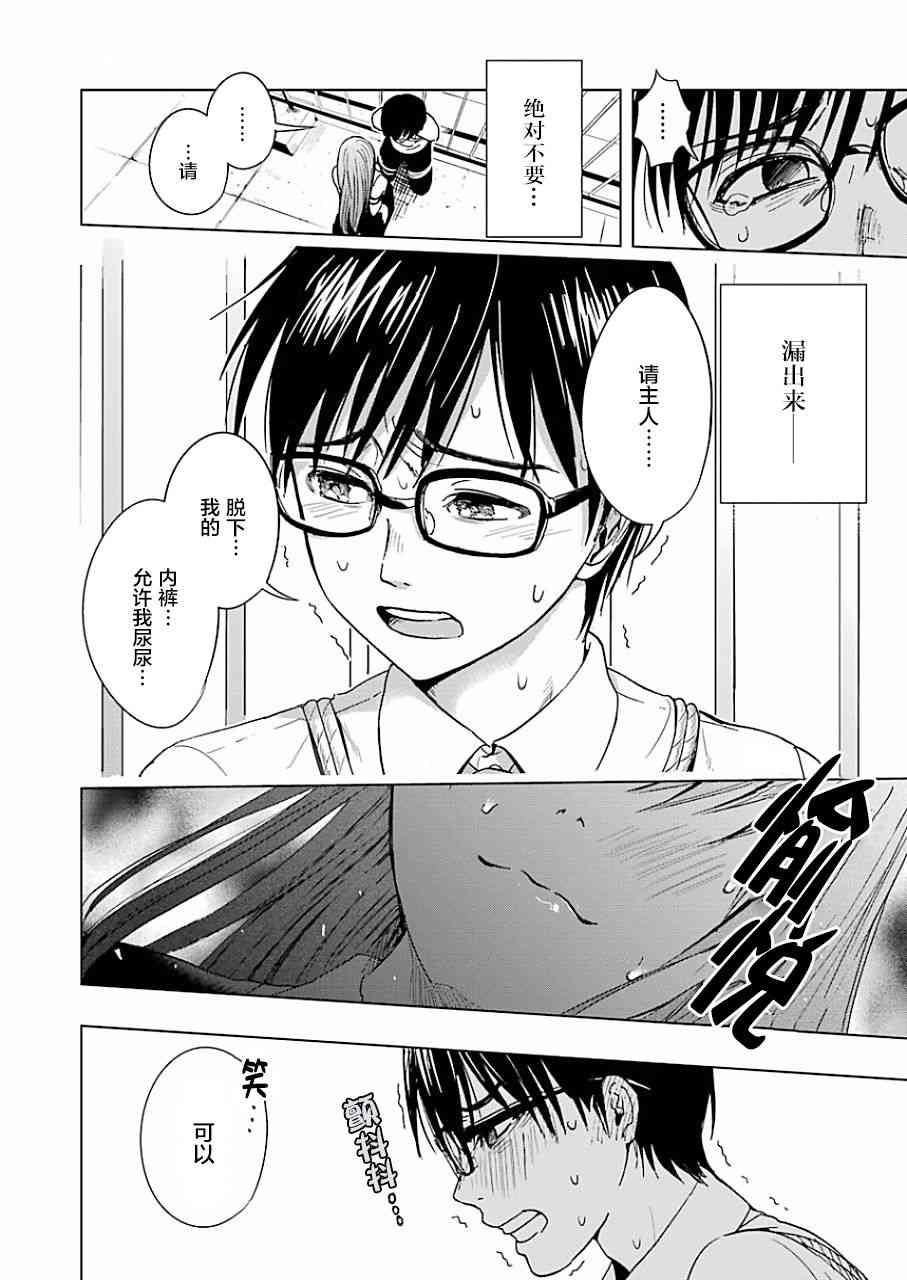 罪孽与快感韩漫全集-1话无删减无遮挡章节图片 