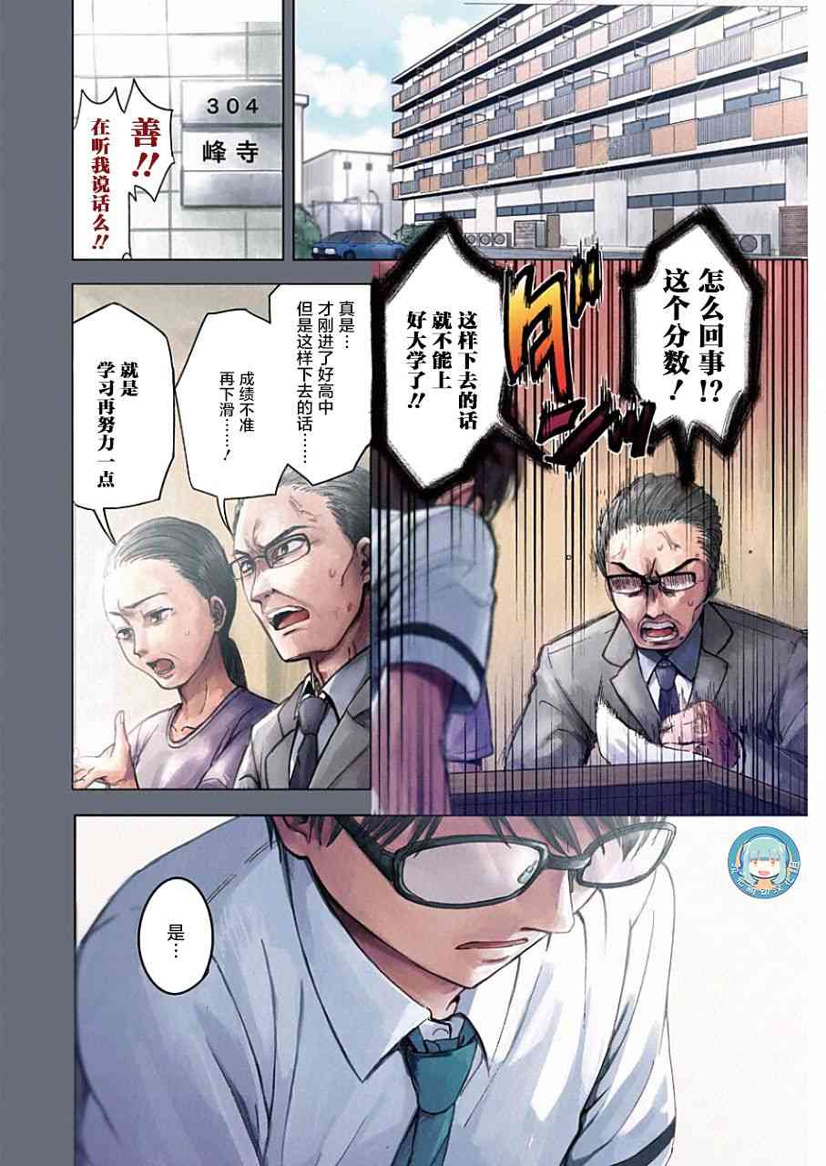 罪孽与快感韩漫全集-1话无删减无遮挡章节图片 