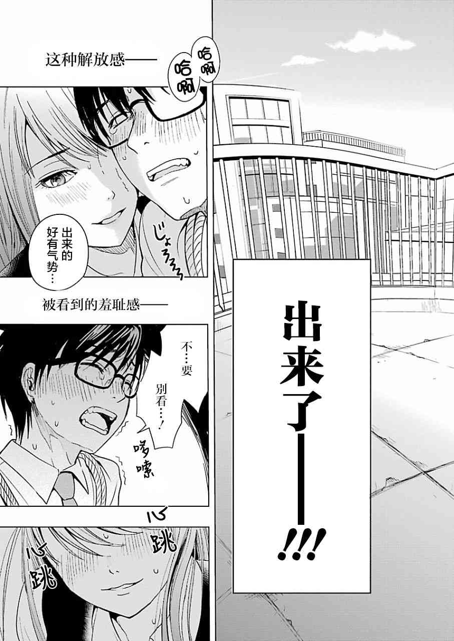 罪孽与快感韩漫全集-1话无删减无遮挡章节图片 