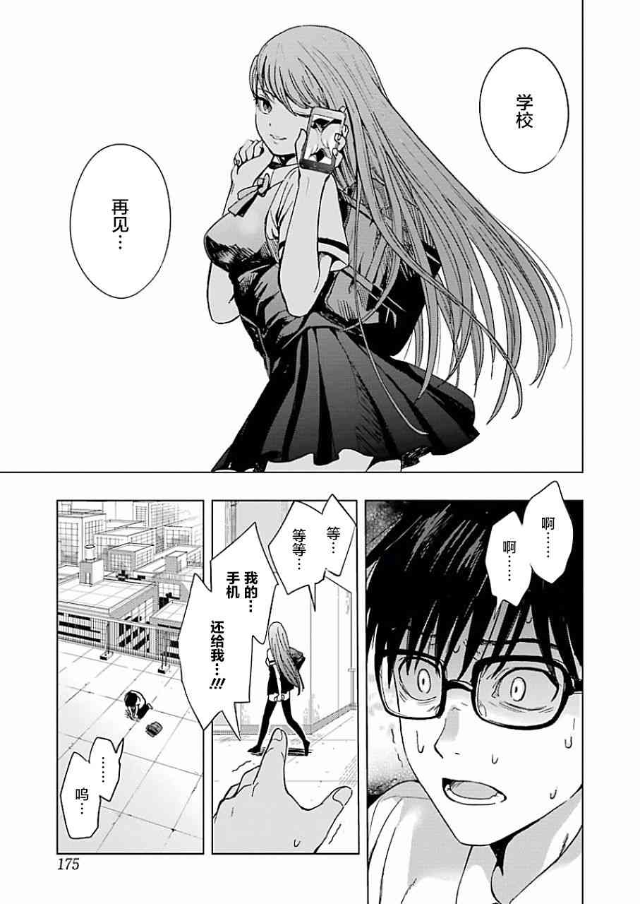 罪孽与快感韩漫全集-1话无删减无遮挡章节图片 