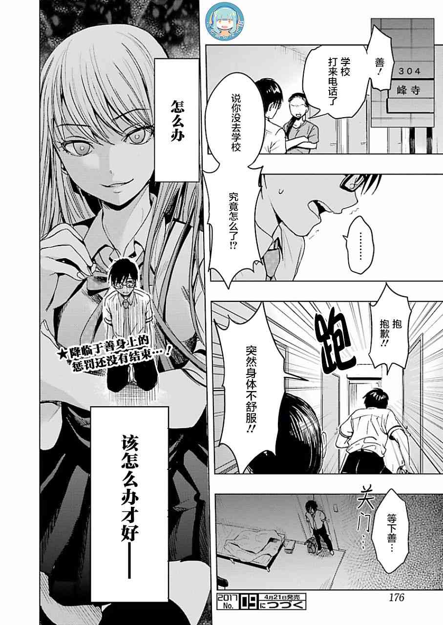 罪孽与快感韩漫全集-1话无删减无遮挡章节图片 