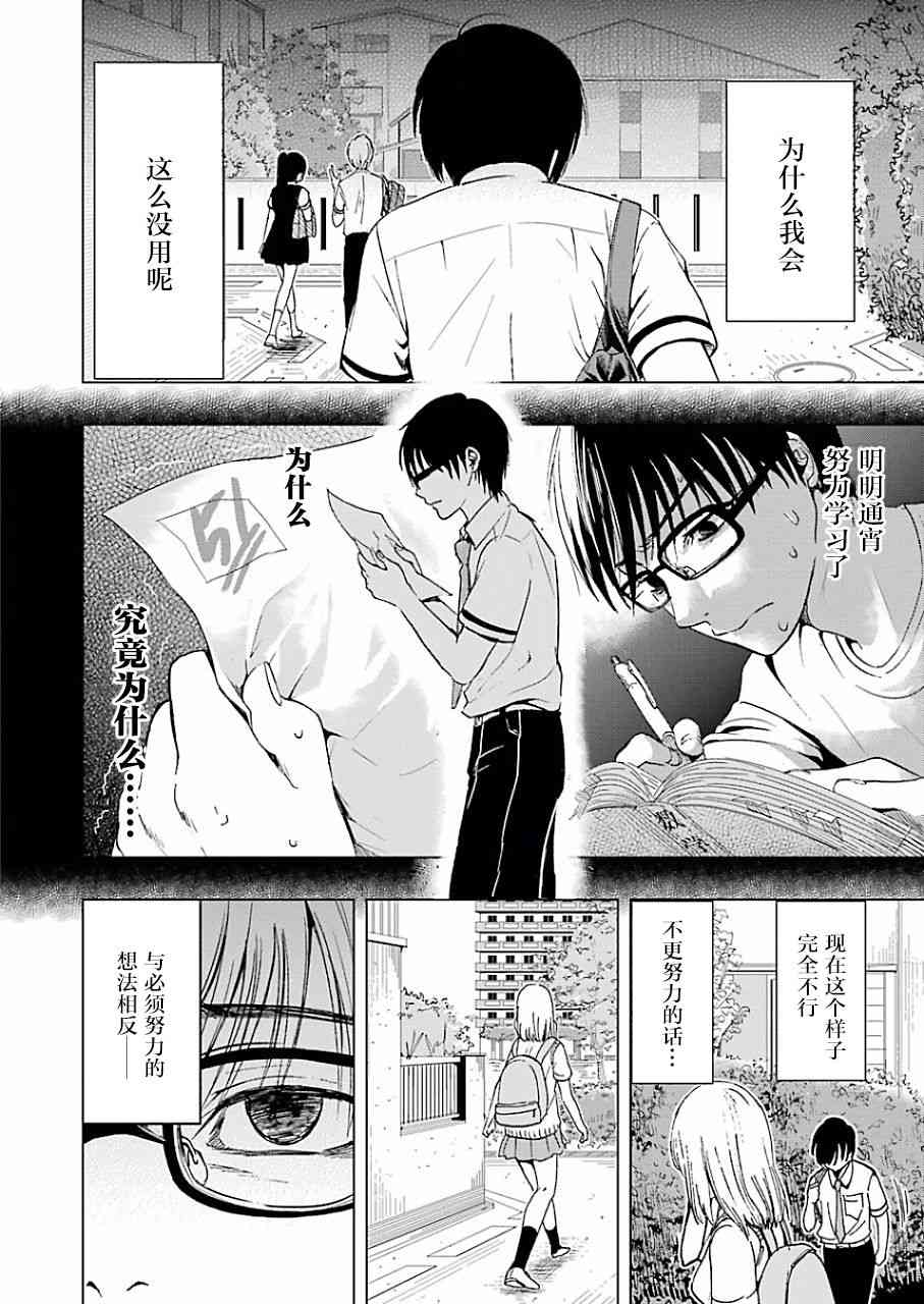罪孽与快感韩漫全集-1话无删减无遮挡章节图片 