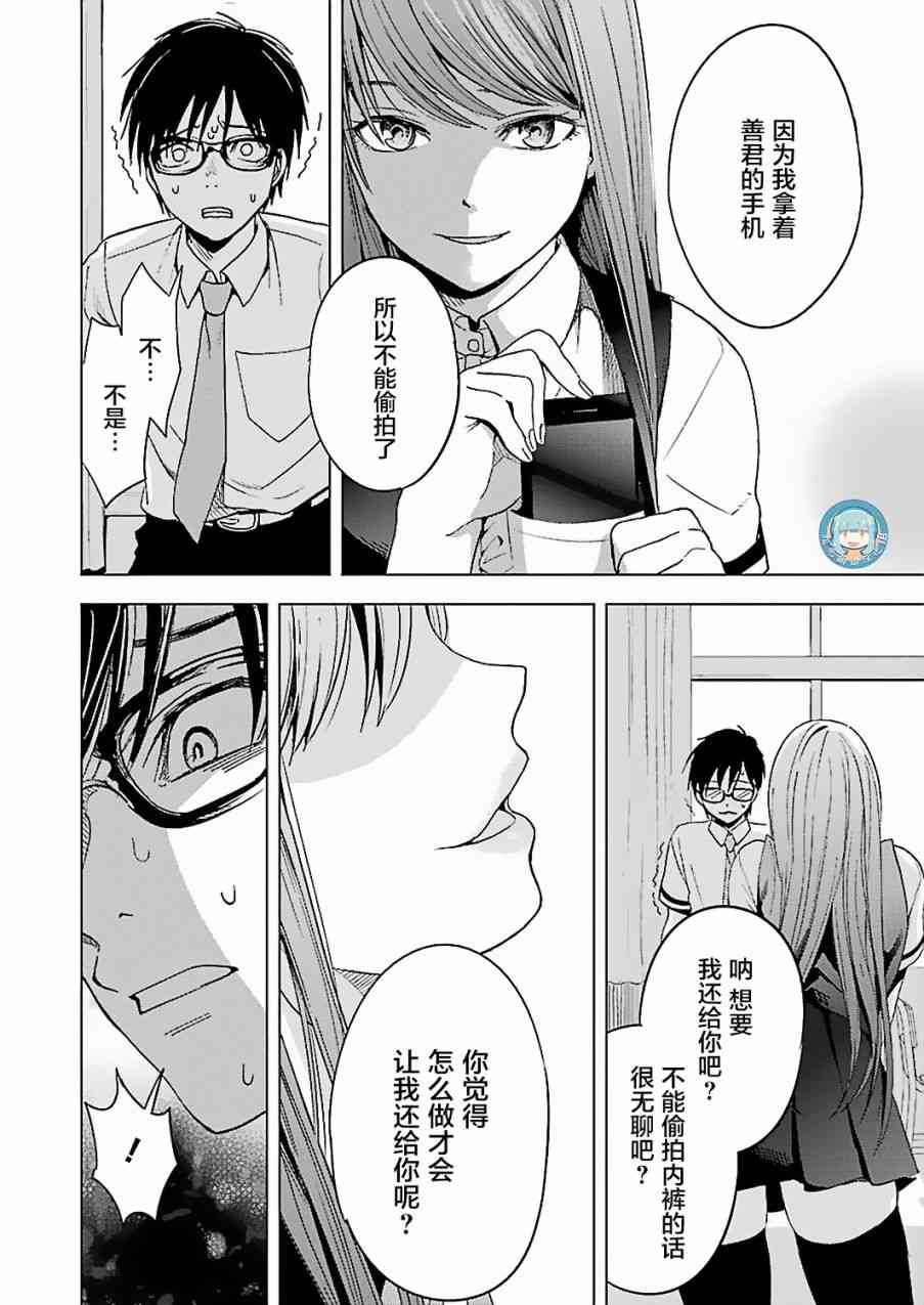 罪孽与快感韩漫全集-2话无删减无遮挡章节图片 
