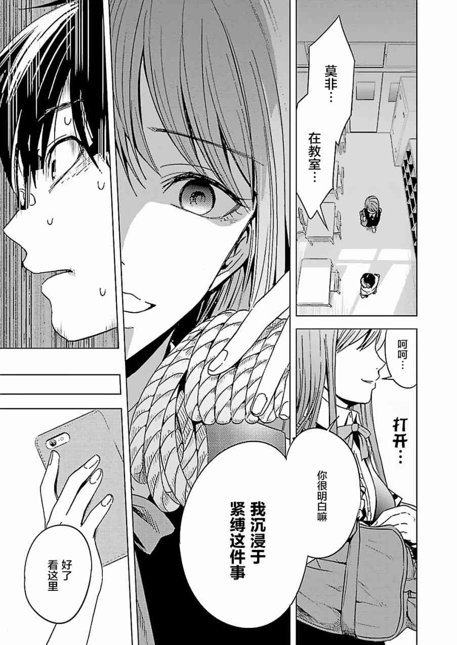 罪孽与快感韩漫全集-2话无删减无遮挡章节图片 