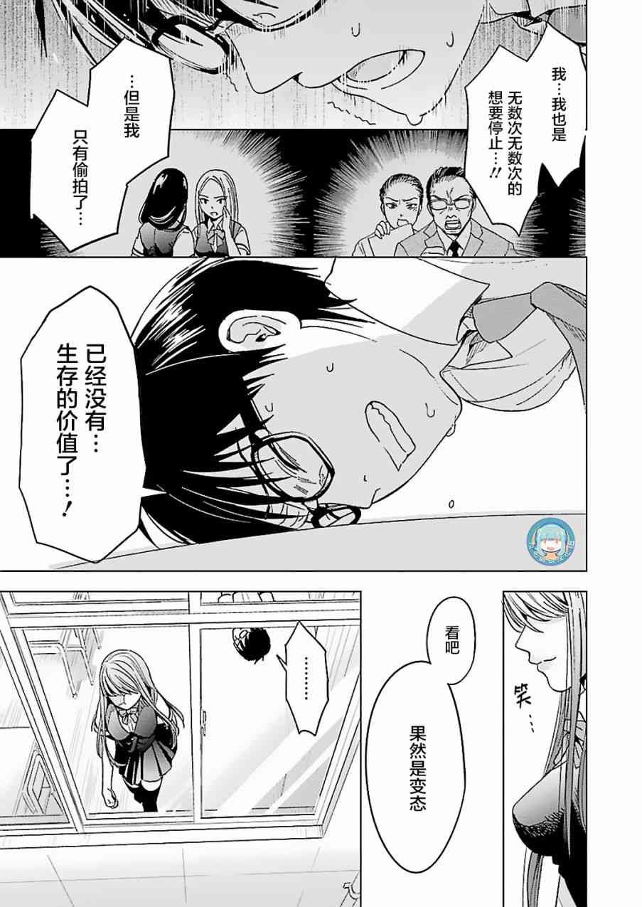 罪孽与快感韩漫全集-2话无删减无遮挡章节图片 