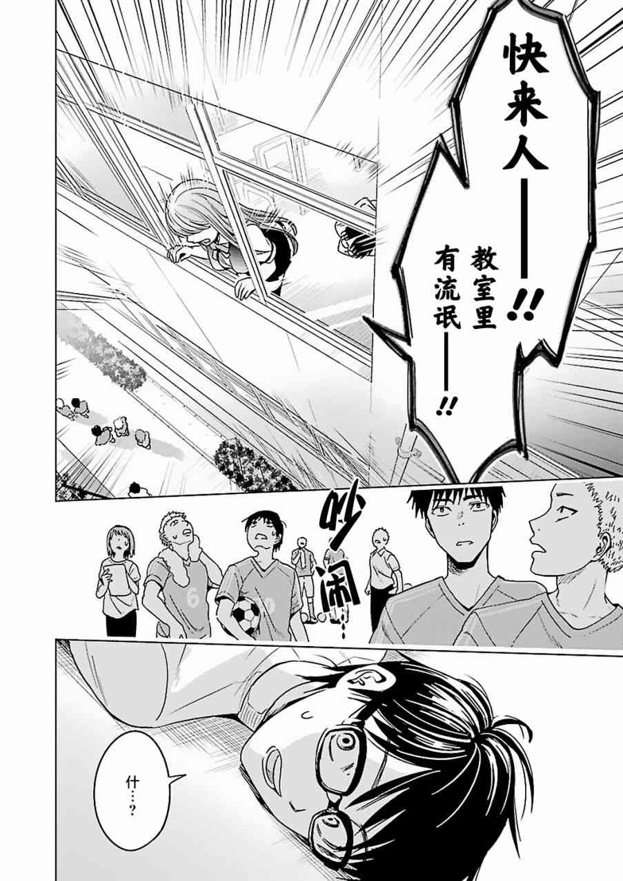 罪孽与快感韩漫全集-2话无删减无遮挡章节图片 
