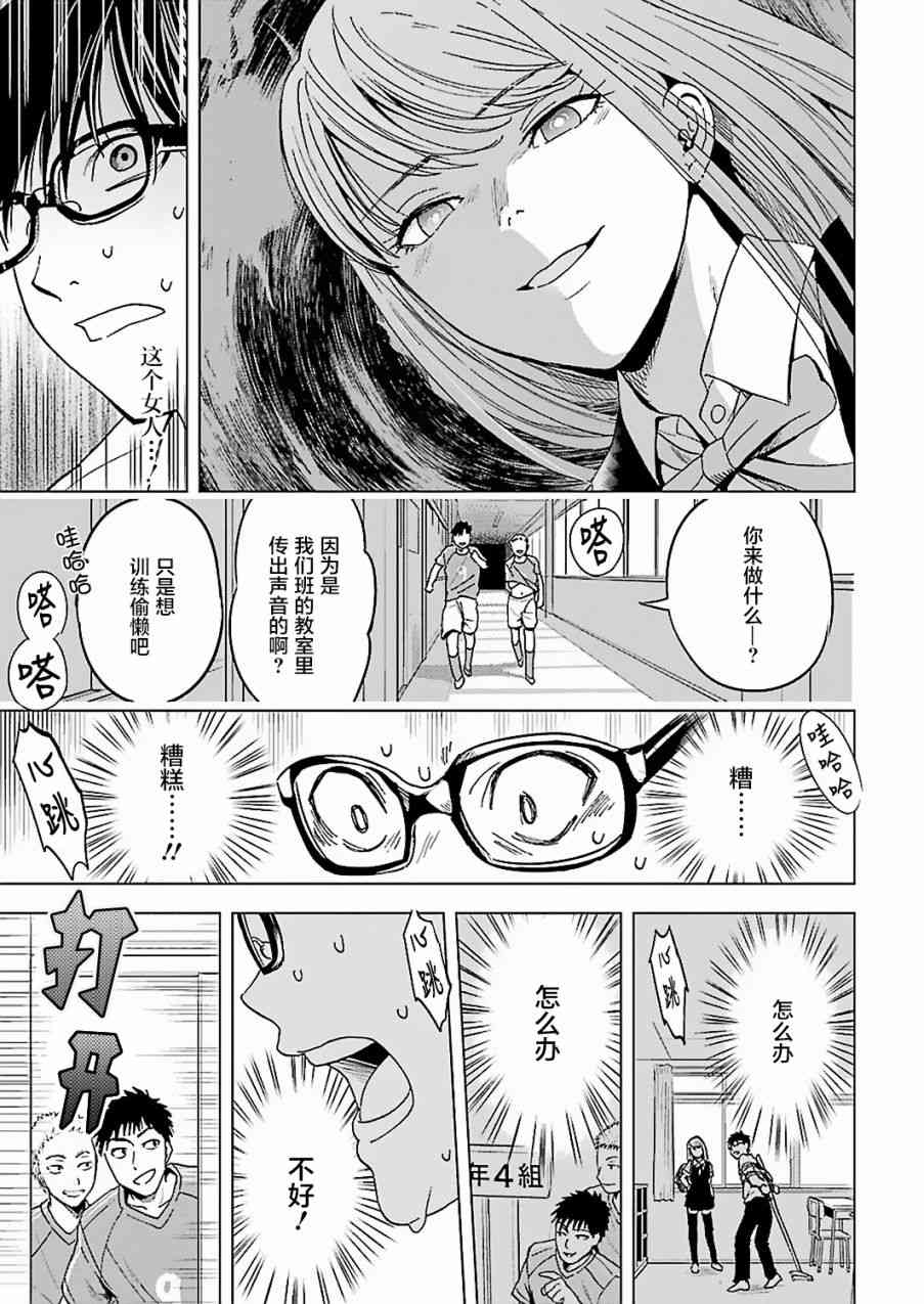 罪孽与快感韩漫全集-2话无删减无遮挡章节图片 