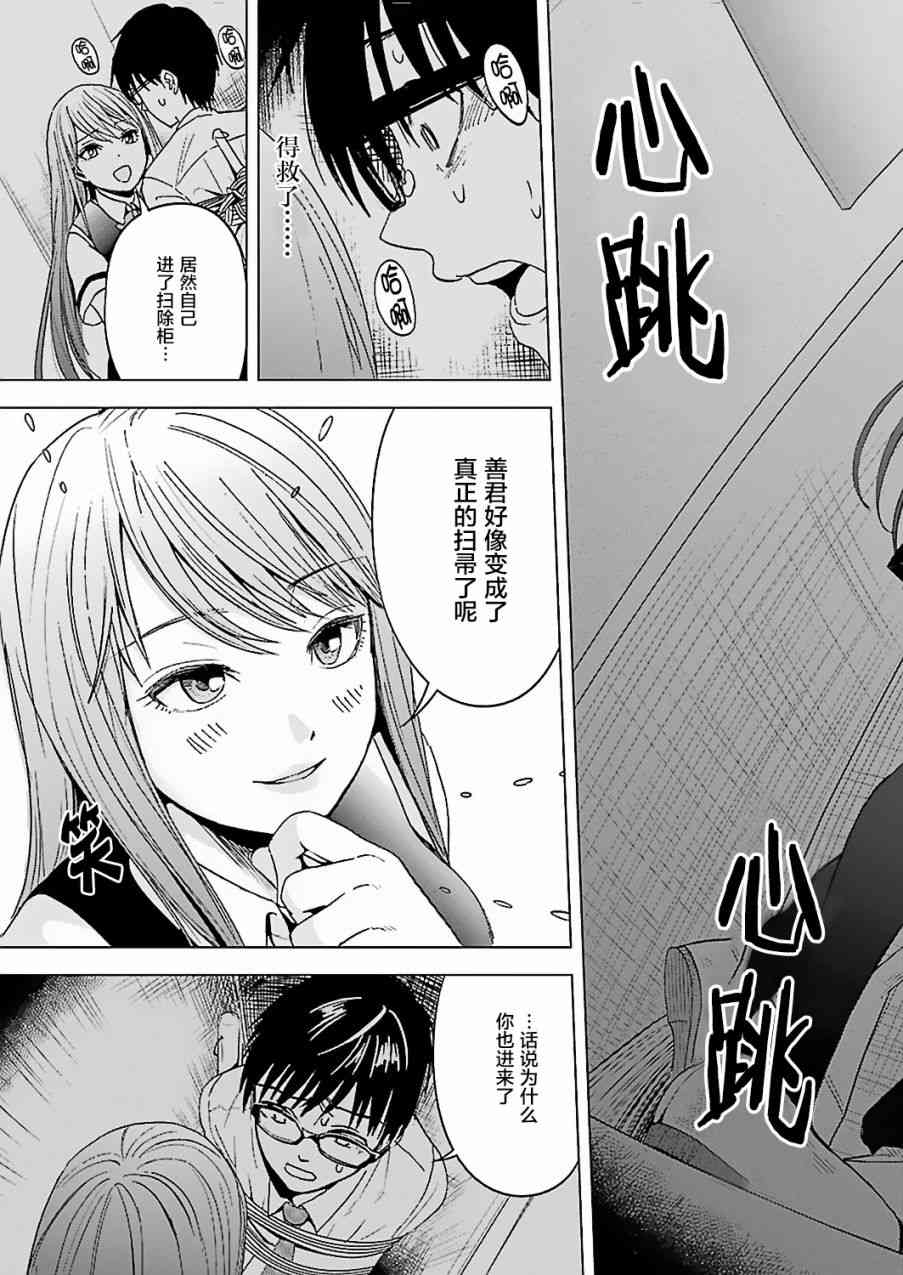 罪孽与快感韩漫全集-2话无删减无遮挡章节图片 