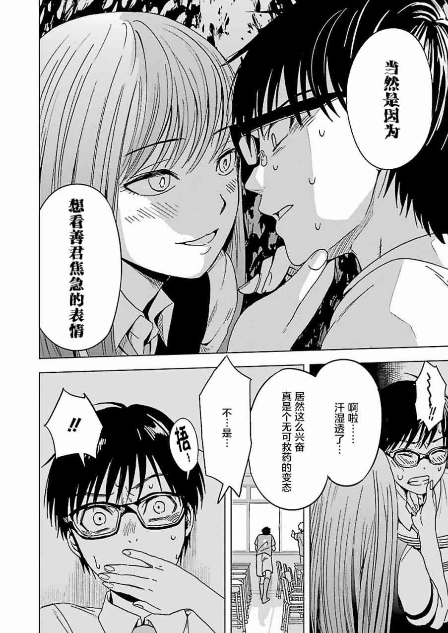 罪孽与快感韩漫全集-2话无删减无遮挡章节图片 