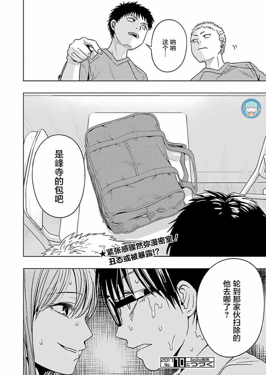 罪孽与快感韩漫全集-2话无删减无遮挡章节图片 