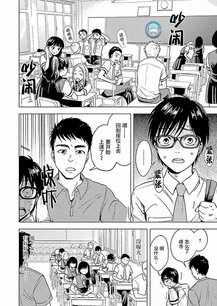 罪孽与快感韩漫全集-2话无删减无遮挡章节图片 