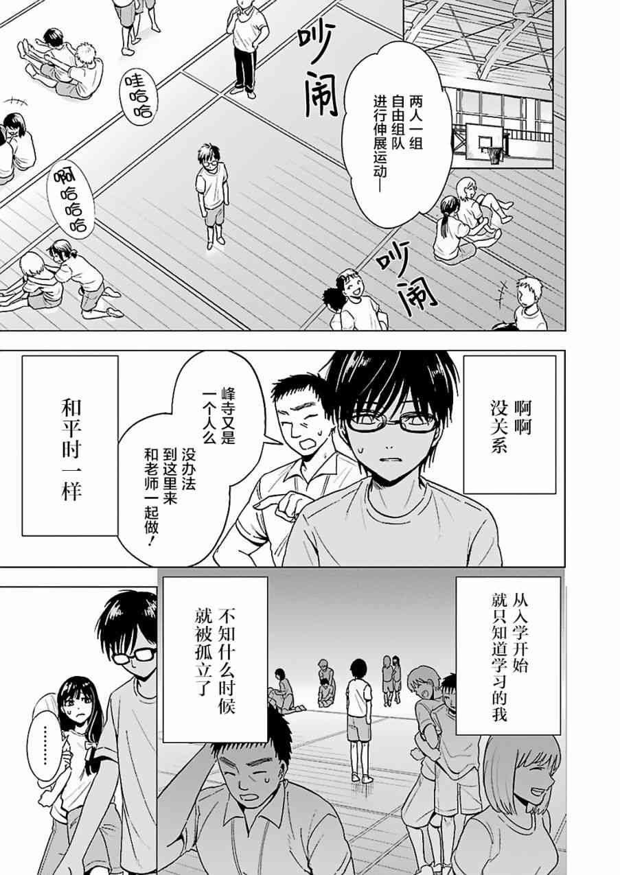 罪孽与快感韩漫全集-2话无删减无遮挡章节图片 