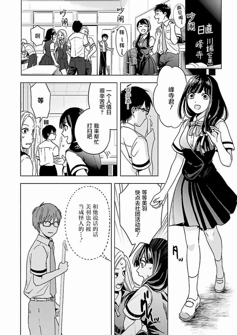 罪孽与快感韩漫全集-2话无删减无遮挡章节图片 